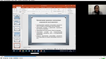 Семинар по вопросам электронного документооборота и архивного хранения электронных документов